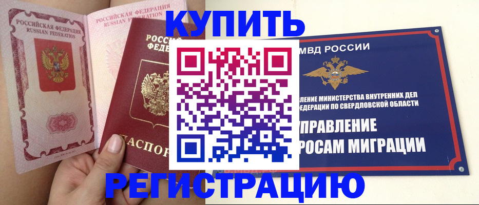 прописка ребенка в Хабаровском крае