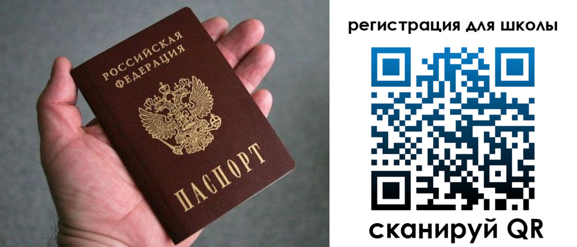 прописка в квартире в Хабаровском крае