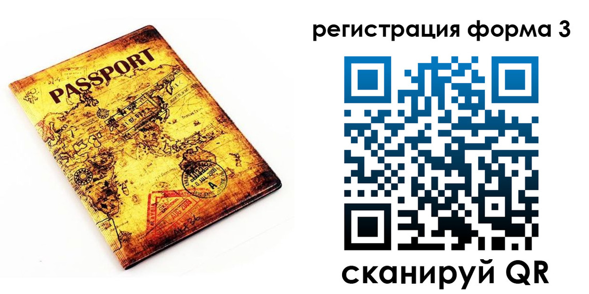 временная прописка в Хабаровском крае