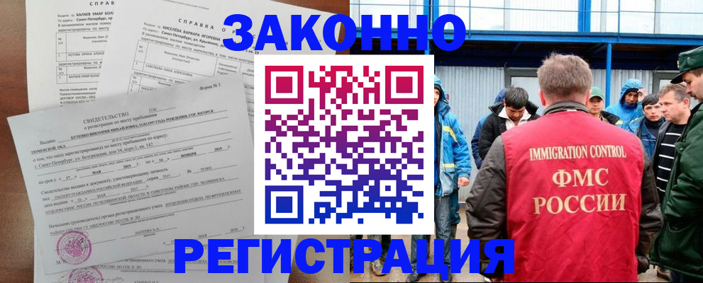 временная регистрация в квартире в Хабаровском крае