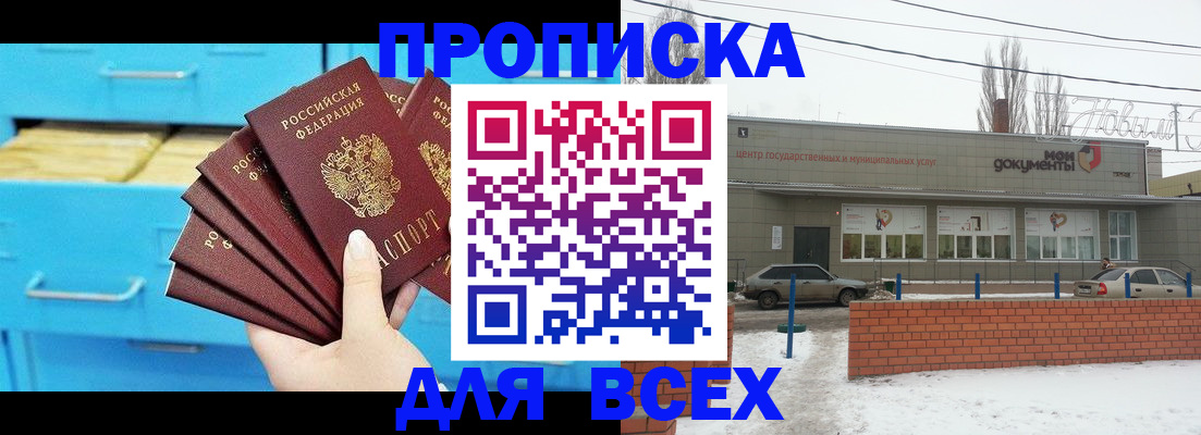 временная регистрация в Хабаровском крае