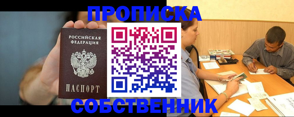 миграционный учет в Хабаровском крае