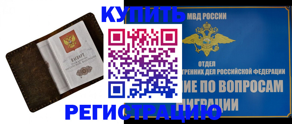 прописка поиск в Хабаровском крае