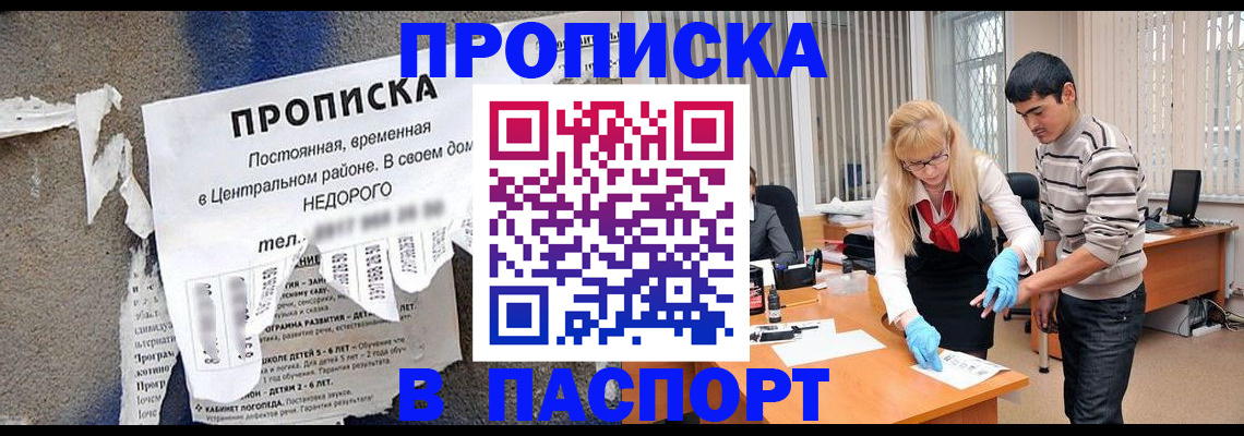 временная регистрация собственник в Хабаровском крае