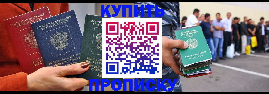 временная регистрация поиск в Хабаровском крае